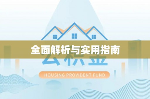 乾县全面解析与实用指南